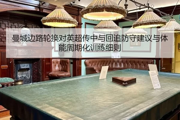 man-cheng-bian-lu-lun-huan-dui-ying-chao-chuan-zhong-yu-hui-zhui-fang-shou-jian-yi-yu-ti-neng-zhou-qi-hua-xun-lian-xi-ze-2-997.jpg