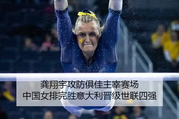 gong-xiang-yu-gong-fang-ju-jia-zhu-zai-sai-chang-zhong-guo-nv-pai-wan-sheng-yi-da-li-jin-ji-shi-lian-si-qiang-2-595.jpg